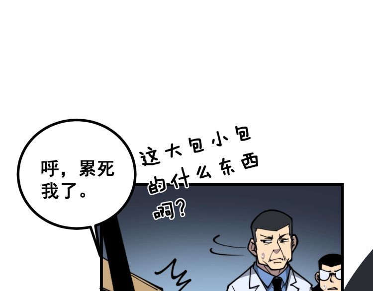 毒手巫医韩漫全集-第230 识趣点无删减无遮挡章节图片 