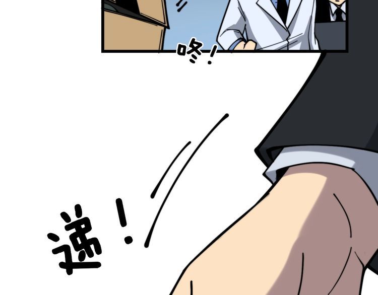 毒手巫医韩漫全集-第230 识趣点无删减无遮挡章节图片 