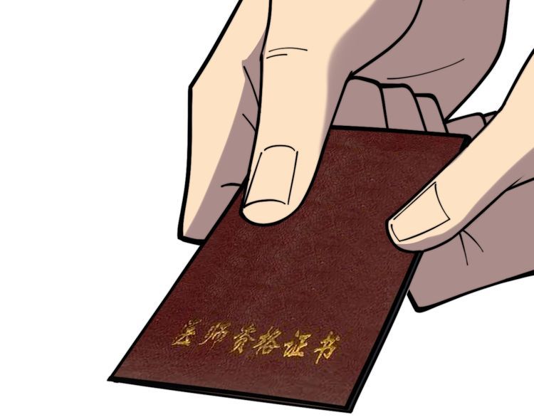 毒手巫医韩漫全集-第230 识趣点无删减无遮挡章节图片 