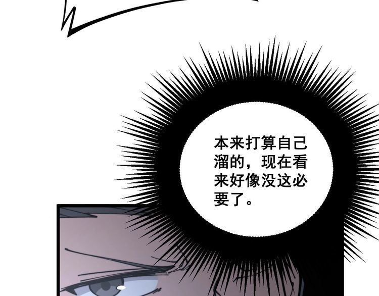 毒手巫医韩漫全集-第230 识趣点无删减无遮挡章节图片 