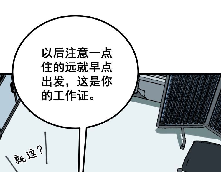 毒手巫医韩漫全集-第230 识趣点无删减无遮挡章节图片 
