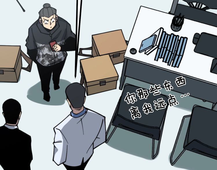 毒手巫医韩漫全集-第230 识趣点无删减无遮挡章节图片 