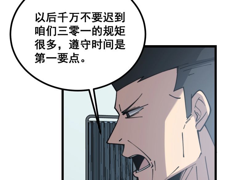 毒手巫医韩漫全集-第230 识趣点无删减无遮挡章节图片 
