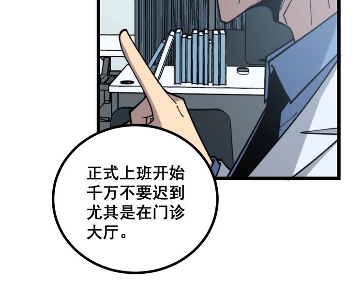 毒手巫医韩漫全集-第230 识趣点无删减无遮挡章节图片 