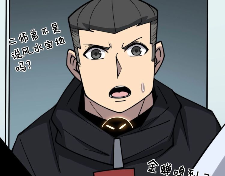 毒手巫医韩漫全集-第230 识趣点无删减无遮挡章节图片 