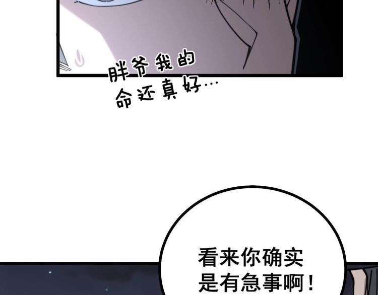 毒手巫医韩漫全集-第230 识趣点无删减无遮挡章节图片 