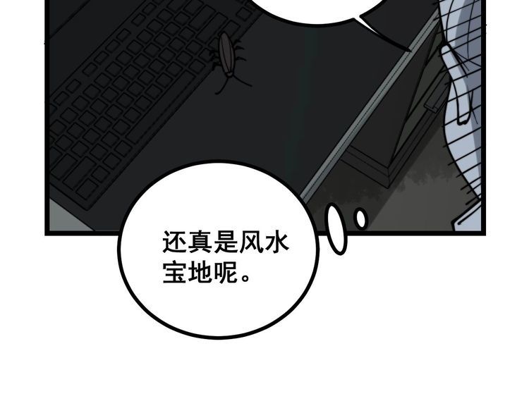 毒手巫医韩漫全集-第230 识趣点无删减无遮挡章节图片 