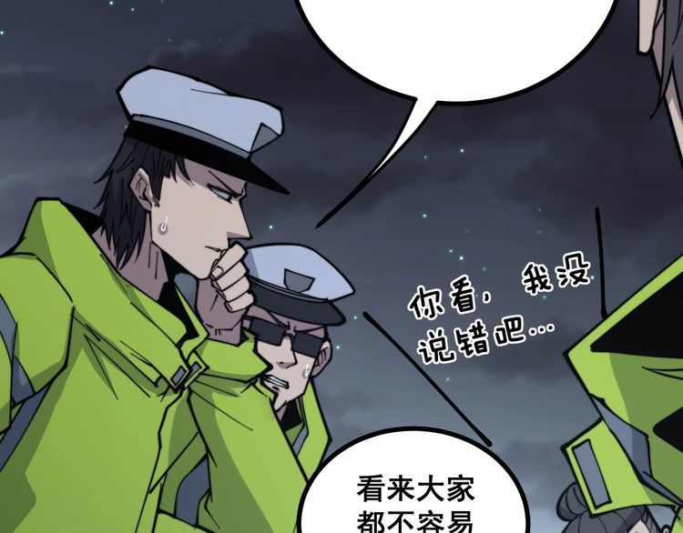 毒手巫医韩漫全集-第230 识趣点无删减无遮挡章节图片 