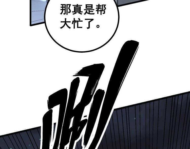 毒手巫医韩漫全集-第230 识趣点无删减无遮挡章节图片 
