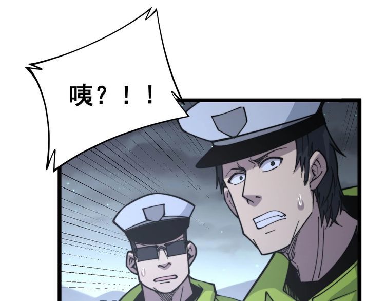 毒手巫医韩漫全集-第230 识趣点无删减无遮挡章节图片 