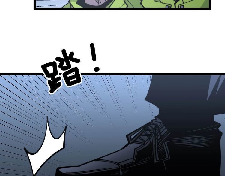 毒手巫医韩漫全集-第230 识趣点无删减无遮挡章节图片 