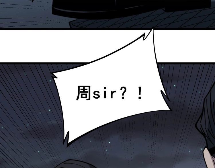 毒手巫医韩漫全集-第230 识趣点无删减无遮挡章节图片 