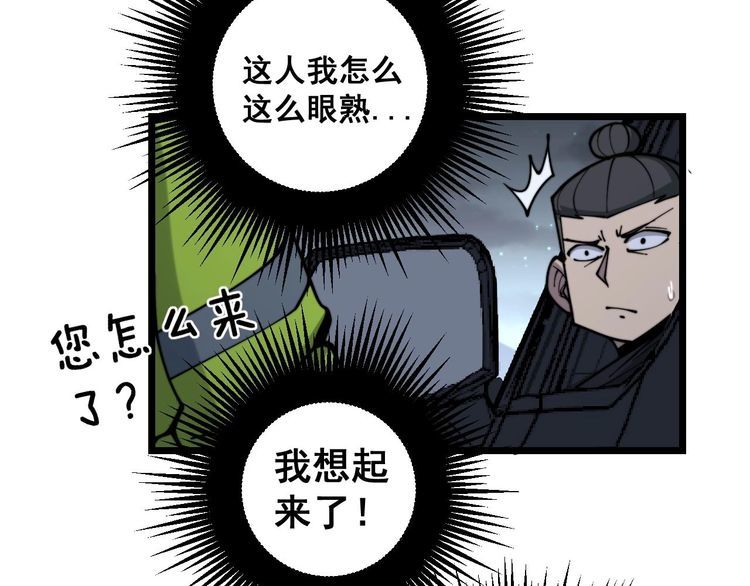 毒手巫医韩漫全集-第230 识趣点无删减无遮挡章节图片 