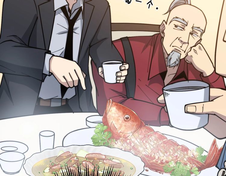 毒手巫医韩漫全集-第230 识趣点无删减无遮挡章节图片 