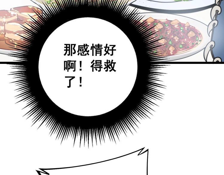 毒手巫医韩漫全集-第230 识趣点无删减无遮挡章节图片 