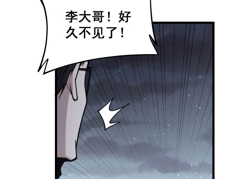毒手巫医韩漫全集-第230 识趣点无删减无遮挡章节图片 