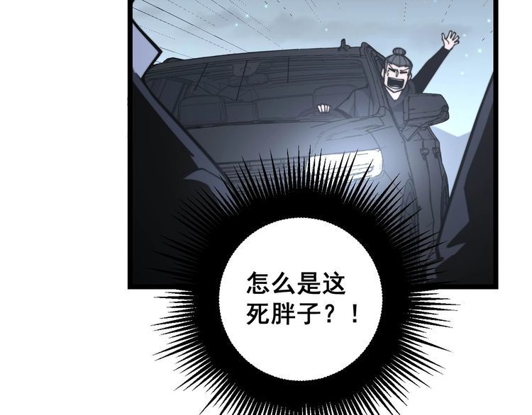 毒手巫医韩漫全集-第230 识趣点无删减无遮挡章节图片 