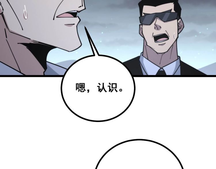 毒手巫医韩漫全集-第230 识趣点无删减无遮挡章节图片 