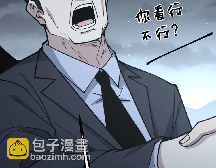 毒手巫医韩漫全集-第230 识趣点无删减无遮挡章节图片 
