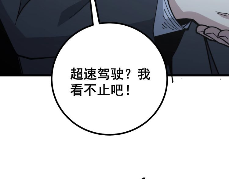 毒手巫医韩漫全集-第230 识趣点无删减无遮挡章节图片 