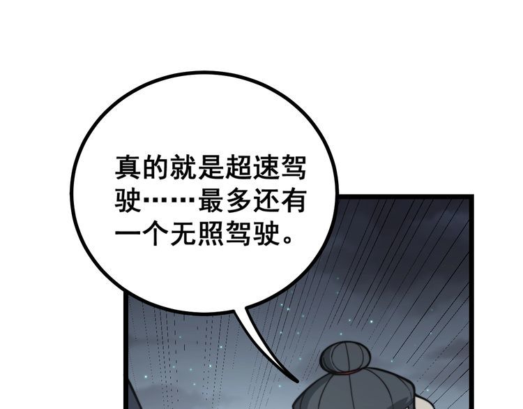 毒手巫医韩漫全集-第230 识趣点无删减无遮挡章节图片 