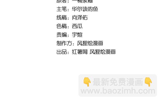 毒手巫医韩漫全集-第230 识趣点无删减无遮挡章节图片 