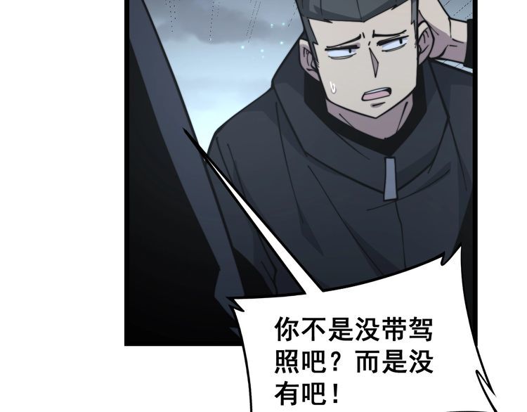 毒手巫医韩漫全集-第230 识趣点无删减无遮挡章节图片 