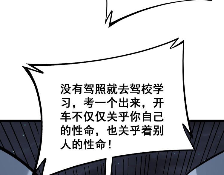 毒手巫医韩漫全集-第230 识趣点无删减无遮挡章节图片 