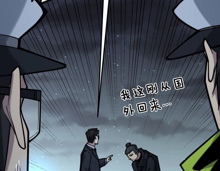 毒手巫医韩漫全集-第230 识趣点无删减无遮挡章节图片 