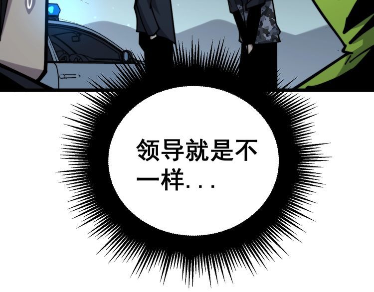 毒手巫医韩漫全集-第230 识趣点无删减无遮挡章节图片 