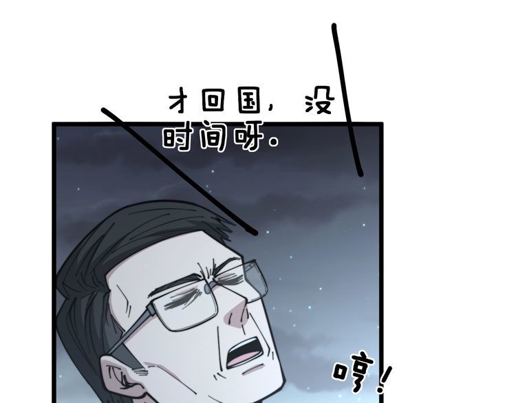 毒手巫医韩漫全集-第230 识趣点无删减无遮挡章节图片 