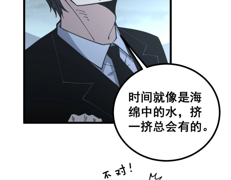 毒手巫医韩漫全集-第230 识趣点无删减无遮挡章节图片 