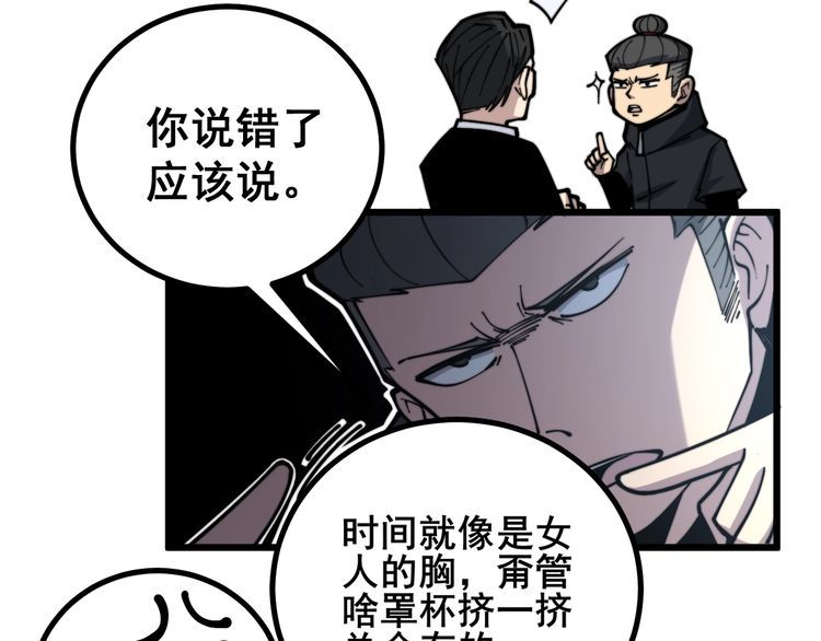 毒手巫医韩漫全集-第230 识趣点无删减无遮挡章节图片 