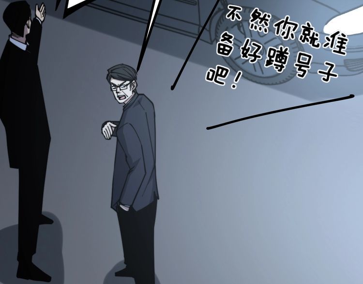 毒手巫医韩漫全集-第230 识趣点无删减无遮挡章节图片 