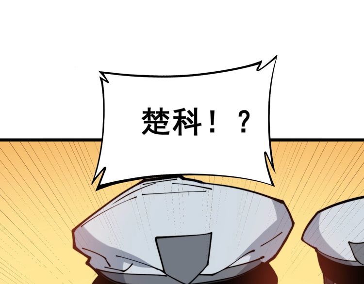 毒手巫医韩漫全集-第230 识趣点无删减无遮挡章节图片 