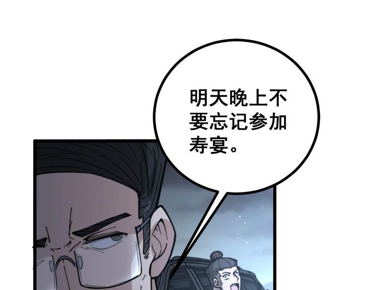 毒手巫医韩漫全集-第230 识趣点无删减无遮挡章节图片 