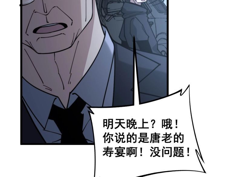 毒手巫医韩漫全集-第230 识趣点无删减无遮挡章节图片 