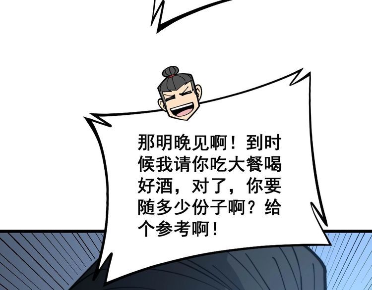 毒手巫医韩漫全集-第230 识趣点无删减无遮挡章节图片 