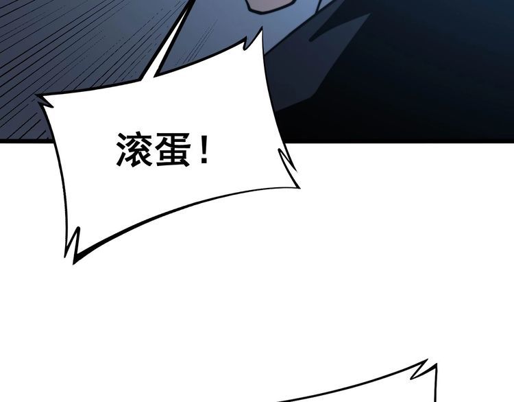 毒手巫医韩漫全集-第230 识趣点无删减无遮挡章节图片 