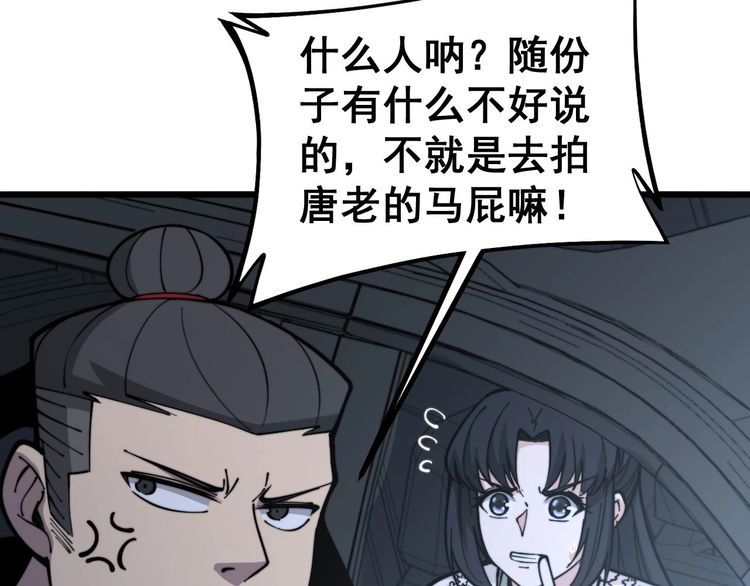 毒手巫医韩漫全集-第230 识趣点无删减无遮挡章节图片 