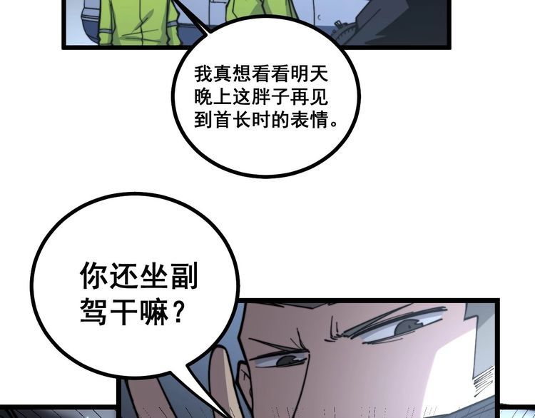 毒手巫医韩漫全集-第230 识趣点无删减无遮挡章节图片 