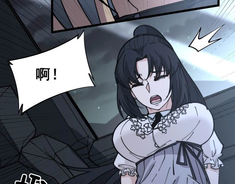 毒手巫医韩漫全集-第230 识趣点无删减无遮挡章节图片 