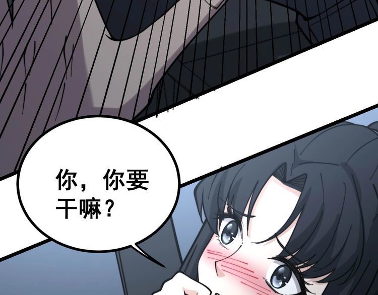 毒手巫医韩漫全集-第230 识趣点无删减无遮挡章节图片 