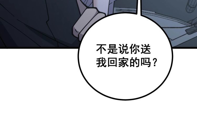 毒手巫医韩漫全集-第230 识趣点无删减无遮挡章节图片 
