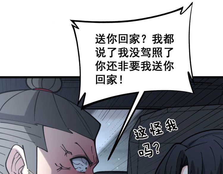 毒手巫医韩漫全集-第230 识趣点无删减无遮挡章节图片 