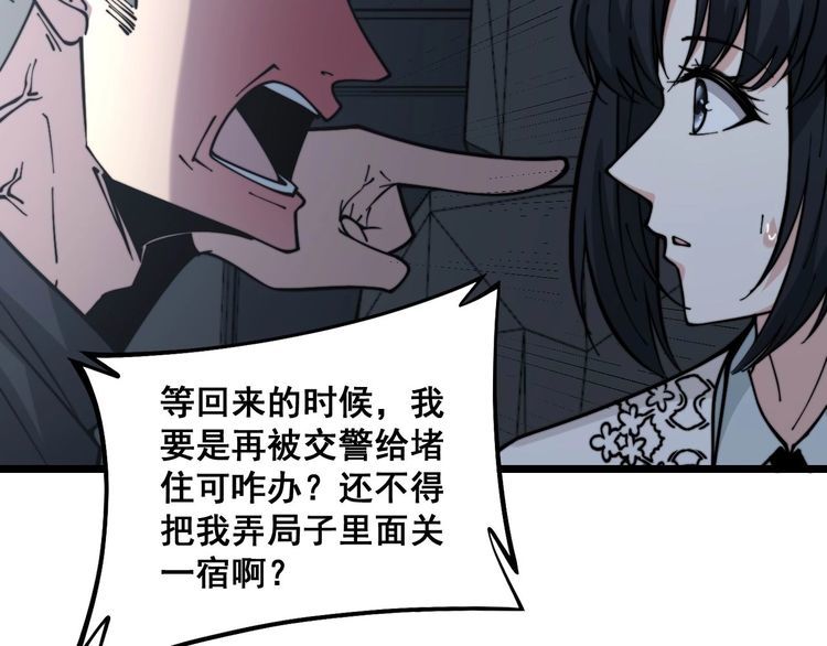 毒手巫医韩漫全集-第230 识趣点无删减无遮挡章节图片 