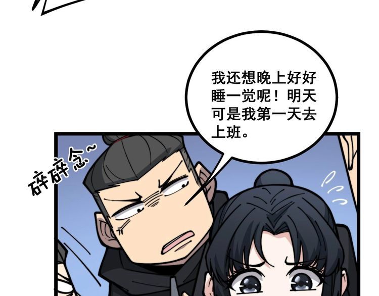 毒手巫医韩漫全集-第230 识趣点无删减无遮挡章节图片 