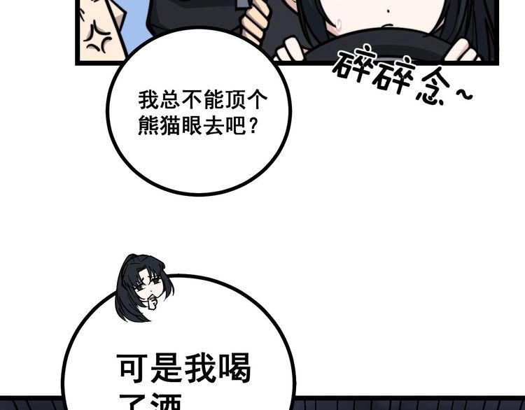 毒手巫医韩漫全集-第230 识趣点无删减无遮挡章节图片 