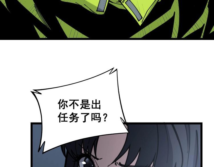 毒手巫医韩漫全集-第230 识趣点无删减无遮挡章节图片 