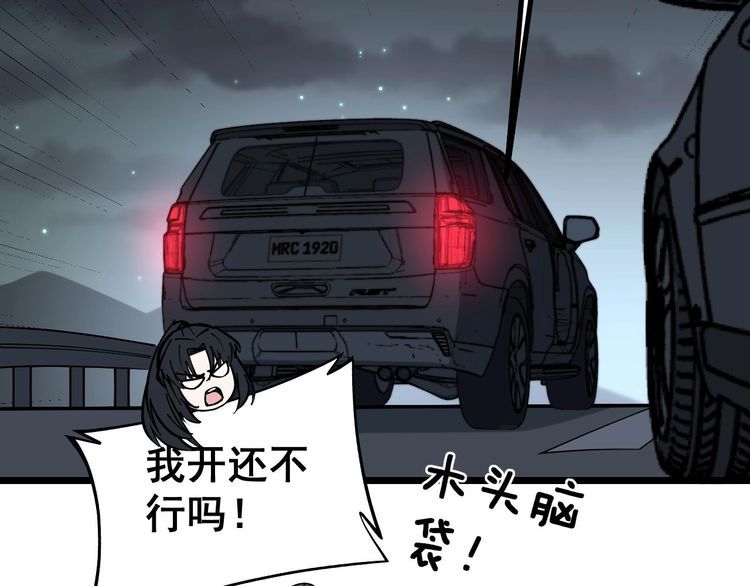 毒手巫医韩漫全集-第230 识趣点无删减无遮挡章节图片 
